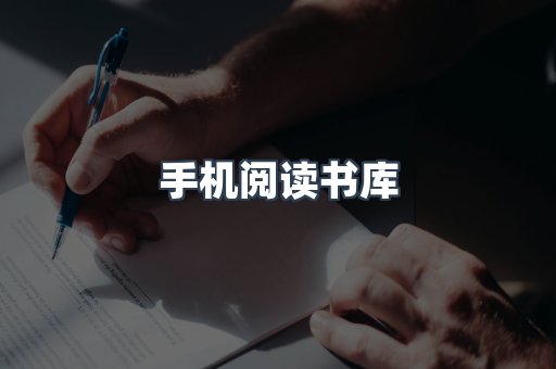 日文电子书系列
